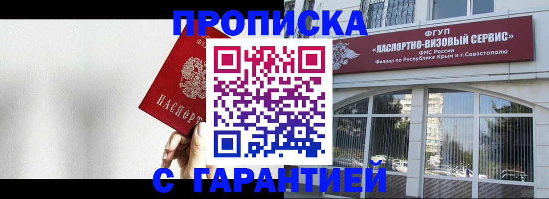 прописка ребенка в Краснодарском крае