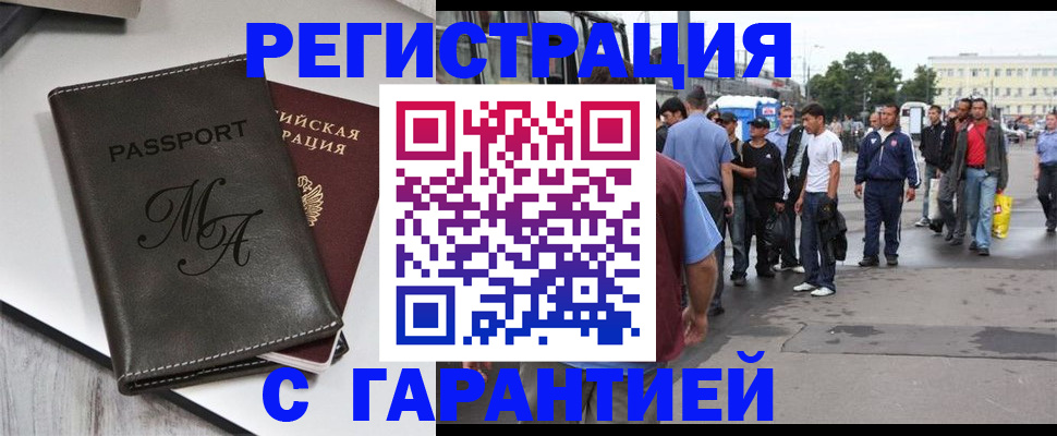 временная регистрация собственник в Краснодарском крае